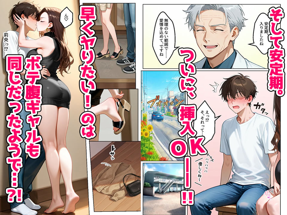 強気だけど実はチョロすぎる幼馴染ギャルー妊婦でもイチャラブHがおさまらない編ー 5 ページ目