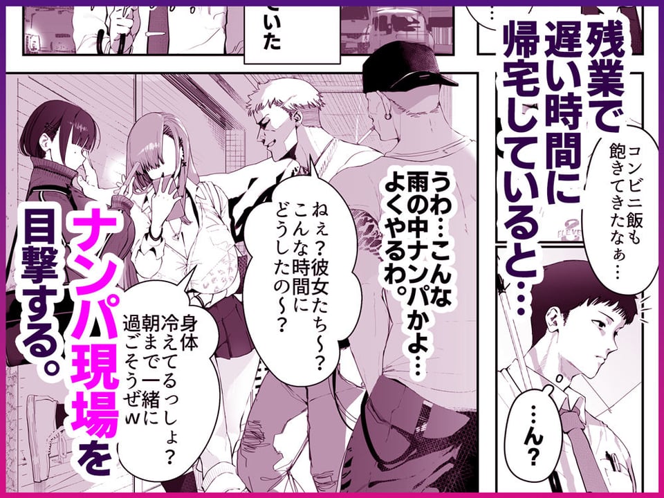 ギャル姉×ダウナー系妹のキケンな誘惑に俺は逆らえない！ 1 ページ目