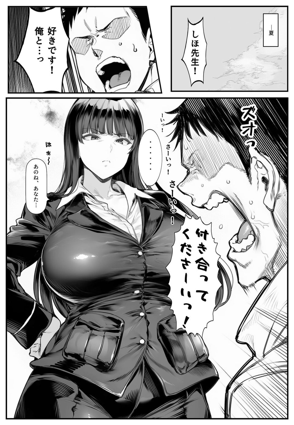 家元のしほ先生とイケナイ夏休み 1 ページ目