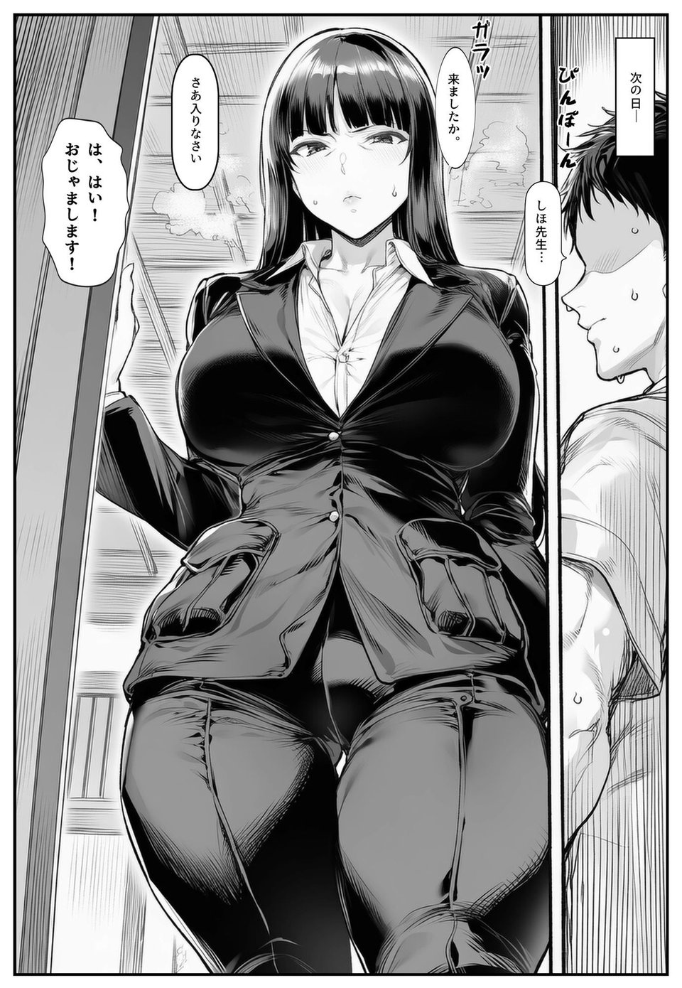 家元のしほ先生とイケナイ夏休み 2 ページ目