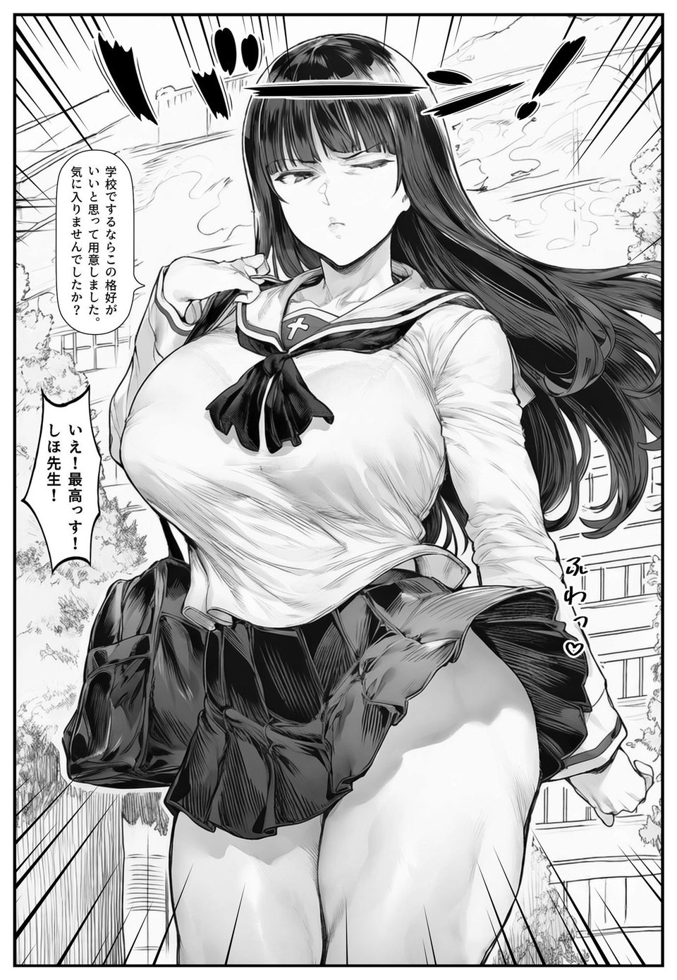 家元のしほ先生とイケナイ夏休み 6 ページ目