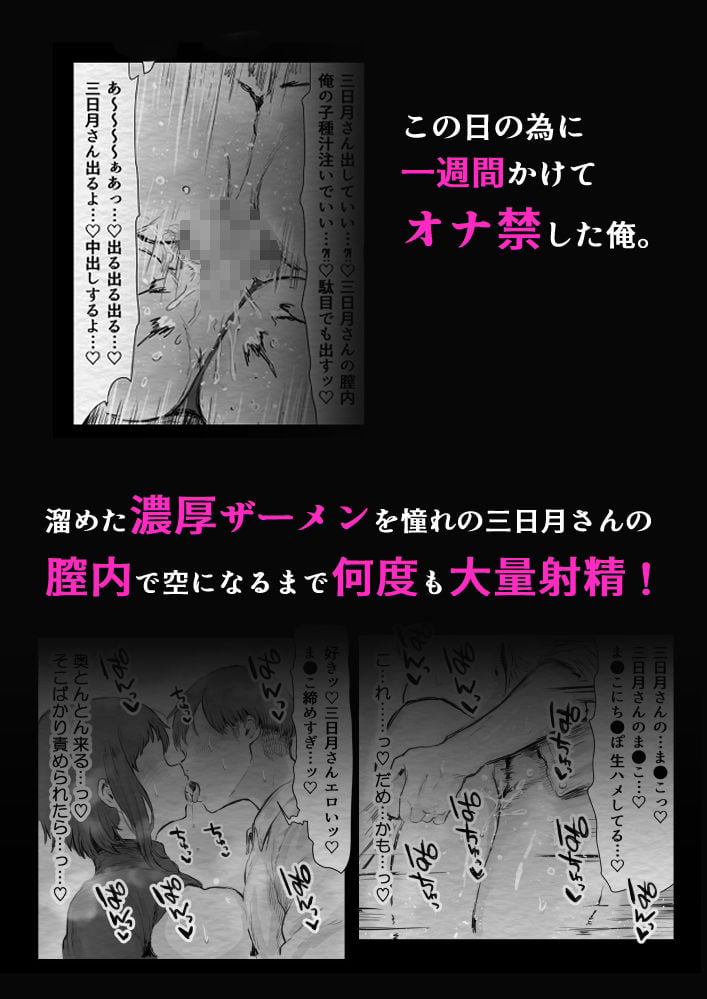 催/眠アプリ×占い師 3 ページ目