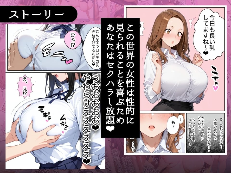 俺しか勃起できない世界 〜Kカップ爆乳陰キャ教え子生オナホ化計画〜 3 ページ目
