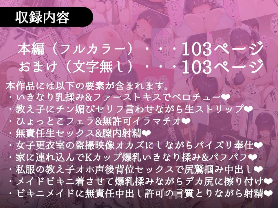 俺しか勃起できない世界 〜Kカップ爆乳陰キャ教え子生オナホ化計画〜 10 ページ目