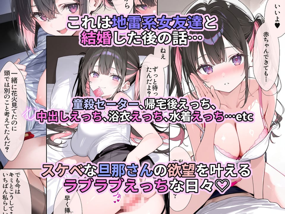 オフ会で会った地雷系ゲーマー女子と恋人になる話-Apend＋ 1 ページ目