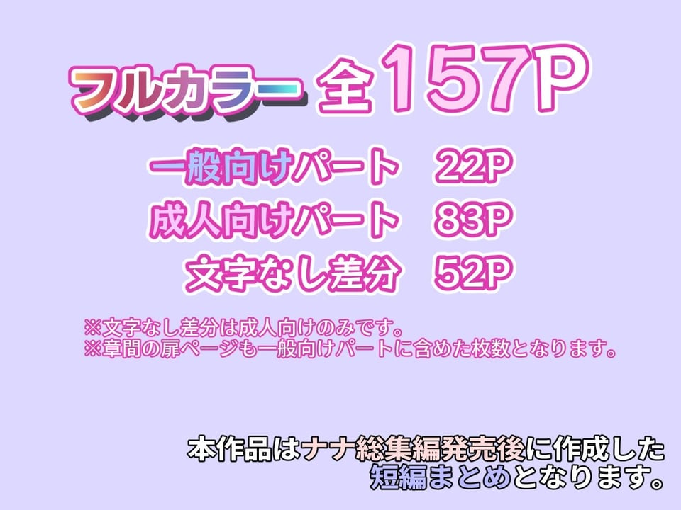 オフ会で会った地雷系ゲーマー女子と恋人になる話-Apend＋ 3 ページ目
