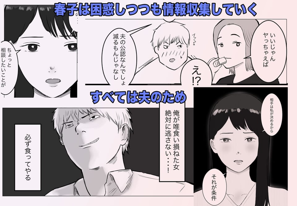 寝取らせ、ご検討ください 総集編 2 ページ目