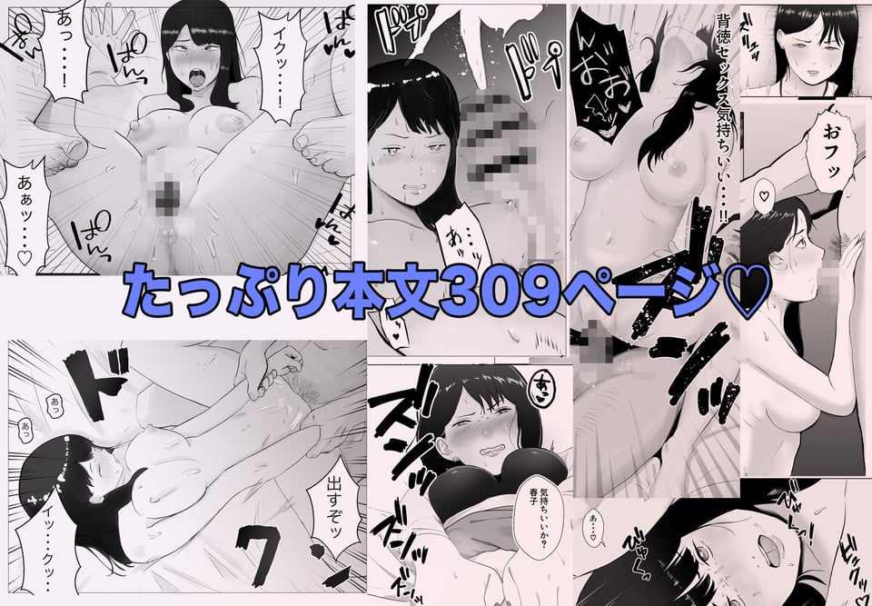 寝取らせ、ご検討ください 総集編 5 ページ目
