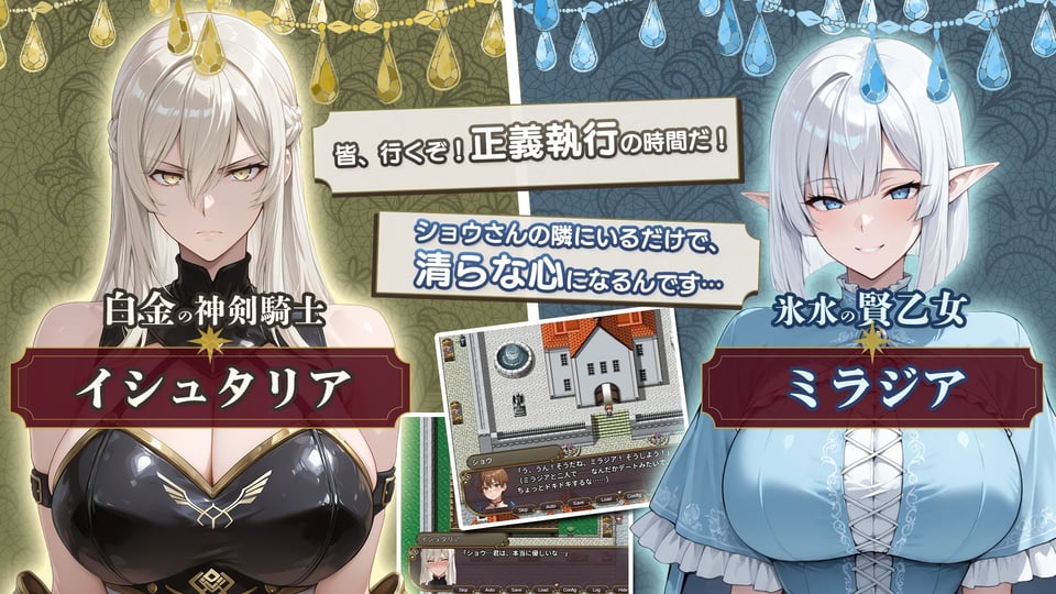NTRファンタジー -運命の花冠と青光の宝石- SIDE フォルスガーランド 2 ページ目