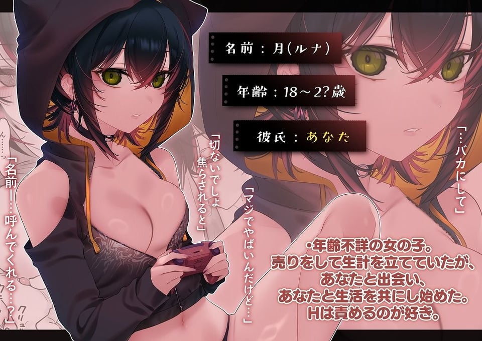 めちゃくちゃ地雷っぽいけど根は優しそうな子III 2 ページ目