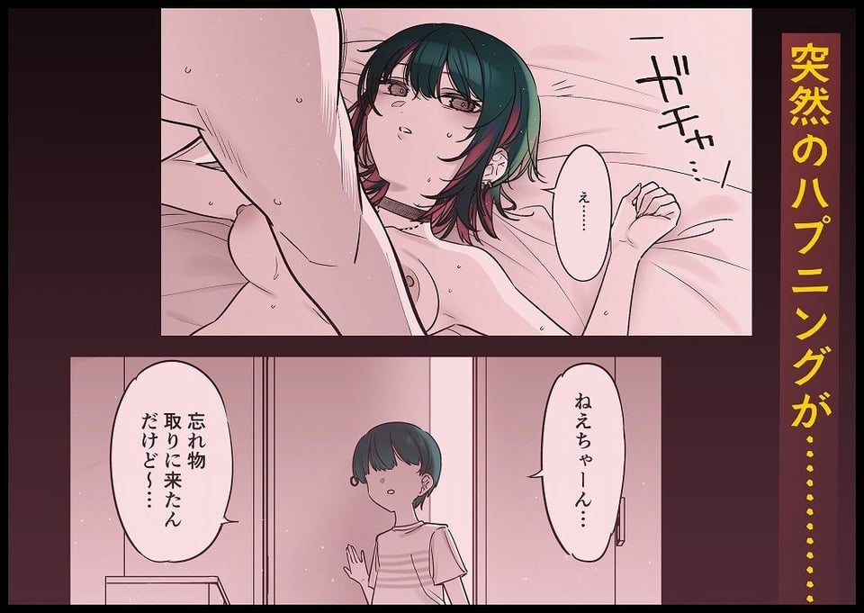 めちゃくちゃ地雷っぽいけど根は優しそうな子III 6 ページ目