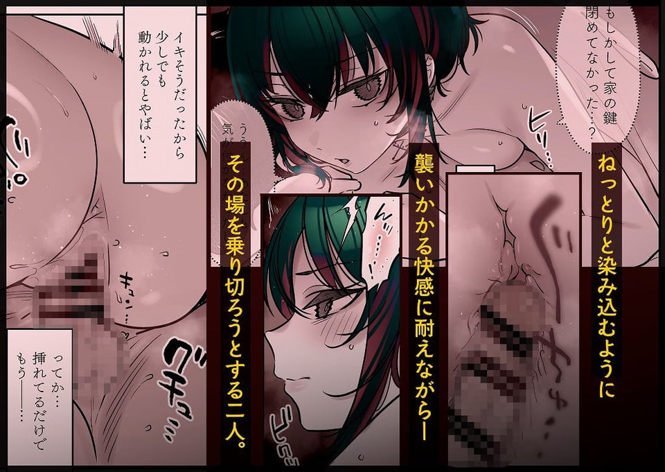 めちゃくちゃ地雷っぽいけど根は優しそうな子III 7 ページ目