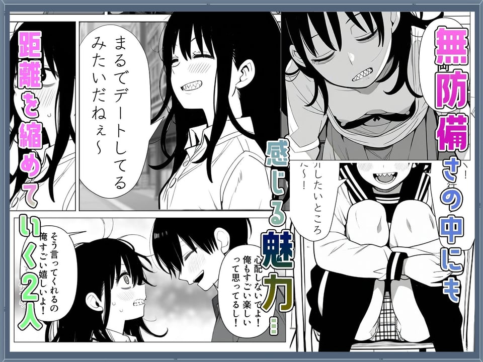 ギザ歯女子が無防備すぎる! 2 ページ目