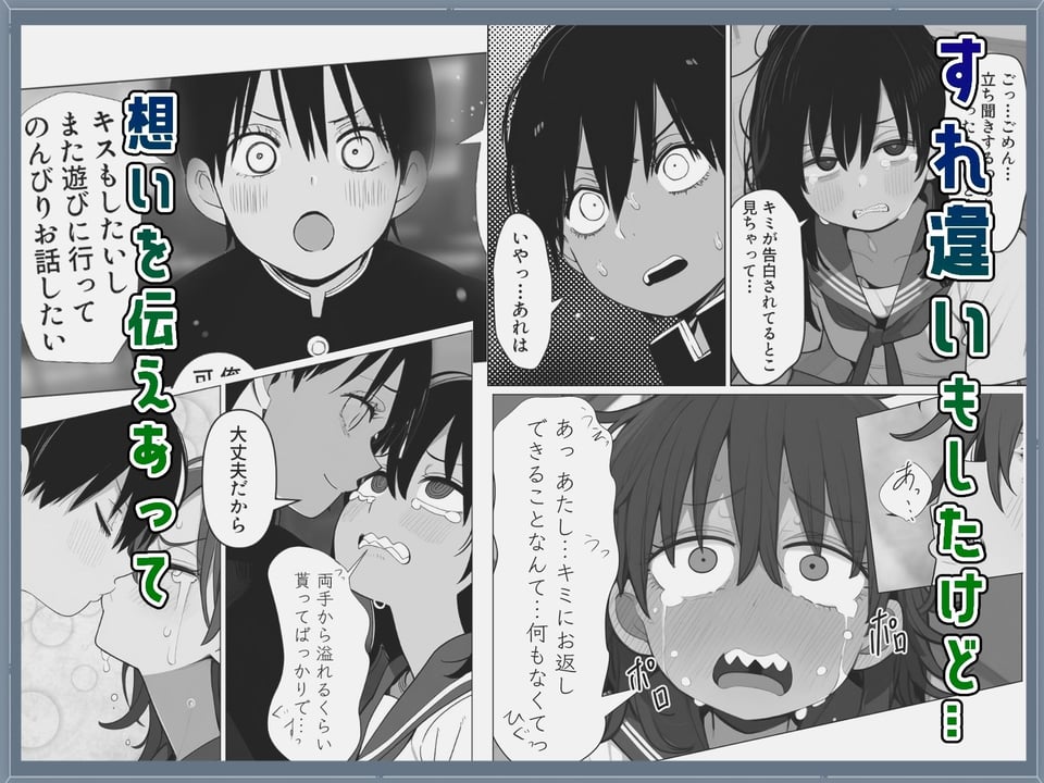ギザ歯女子が無防備すぎる! 3 ページ目