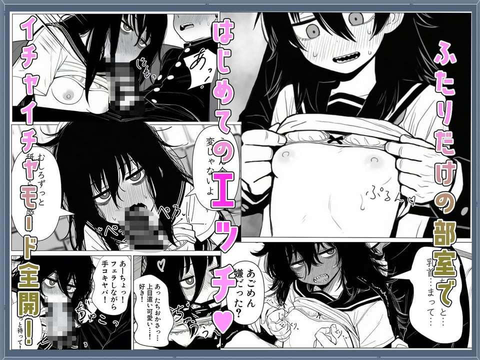 ギザ歯女子が無防備すぎる! 4 ページ目