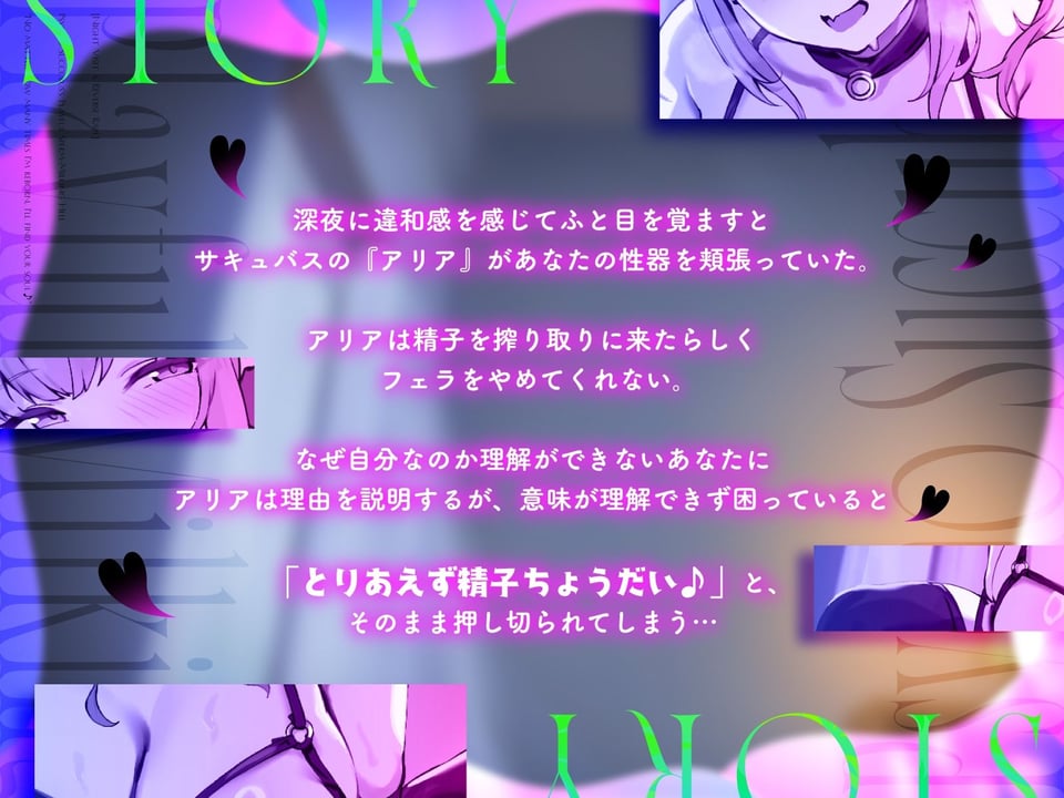 【夜●い×逆レ◯プ】サイコサキュバスの戯れ搾精地獄「何回生まれ変わっても、君の魂を見つけ出すの♪」 3 ページ目