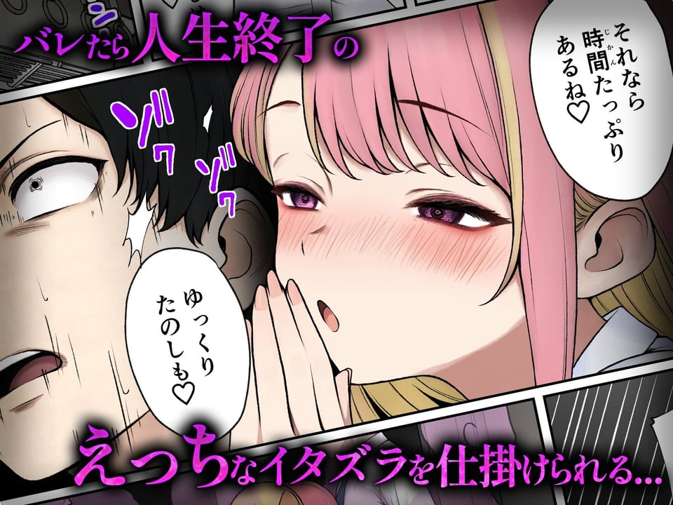 満員電車でJK2人に逆痴●される話 2 ページ目