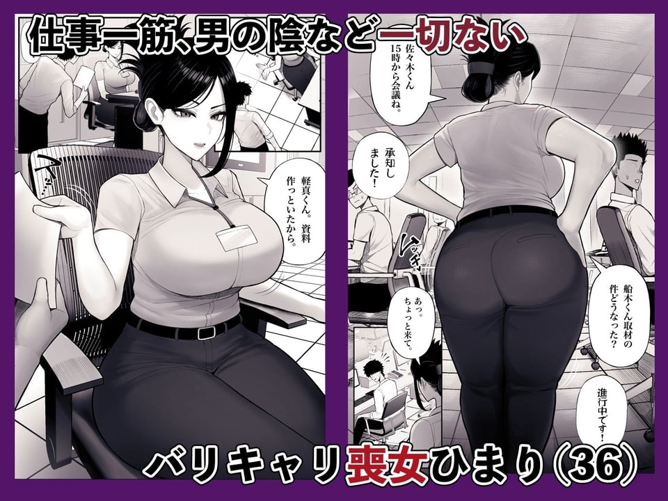 喪女でムチムチ上司(36)が激イタコスプレイヤーだったからおかしたった 1 ページ目