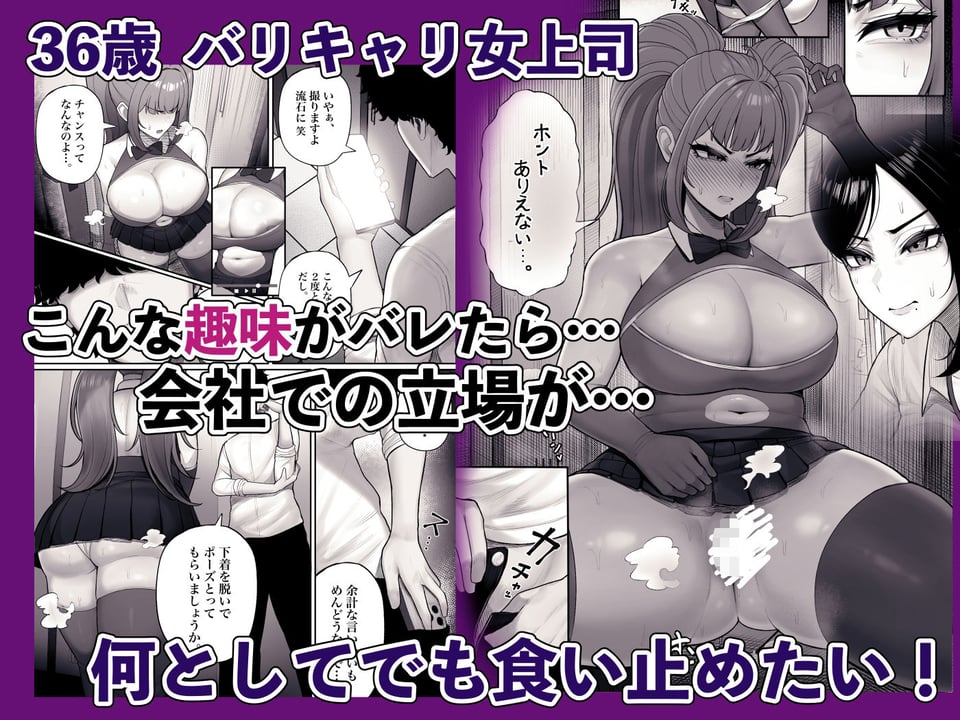 喪女でムチムチ上司(36)が激イタコスプレイヤーだったからおかしたった 5 ページ目