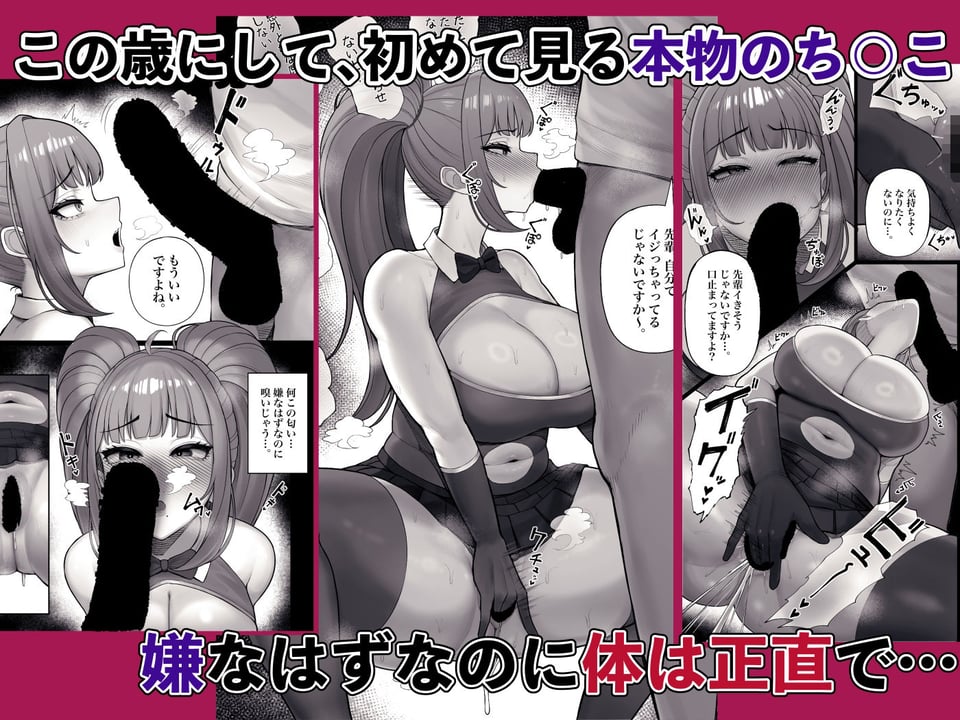 喪女でムチムチ上司(36)が激イタコスプレイヤーだったからおかしたった 6 ページ目
