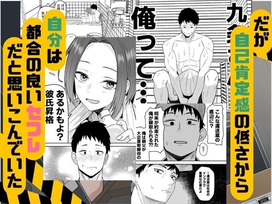 配達員の俺、美人JDのセフレだと思ってたけど彼氏に昇格してた件 3 ページ目