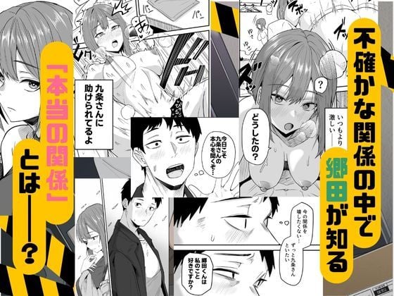配達員の俺、美人JDのセフレだと思ってたけど彼氏に昇格してた件 4 ページ目