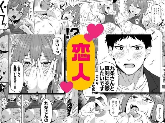配達員の俺、美人JDのセフレだと思ってたけど彼氏に昇格してた件 5 ページ目