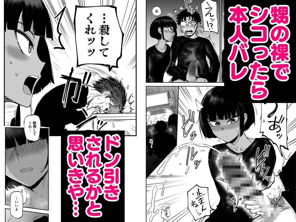 甥っ子エロすぎ、人生最高 3 ページ目