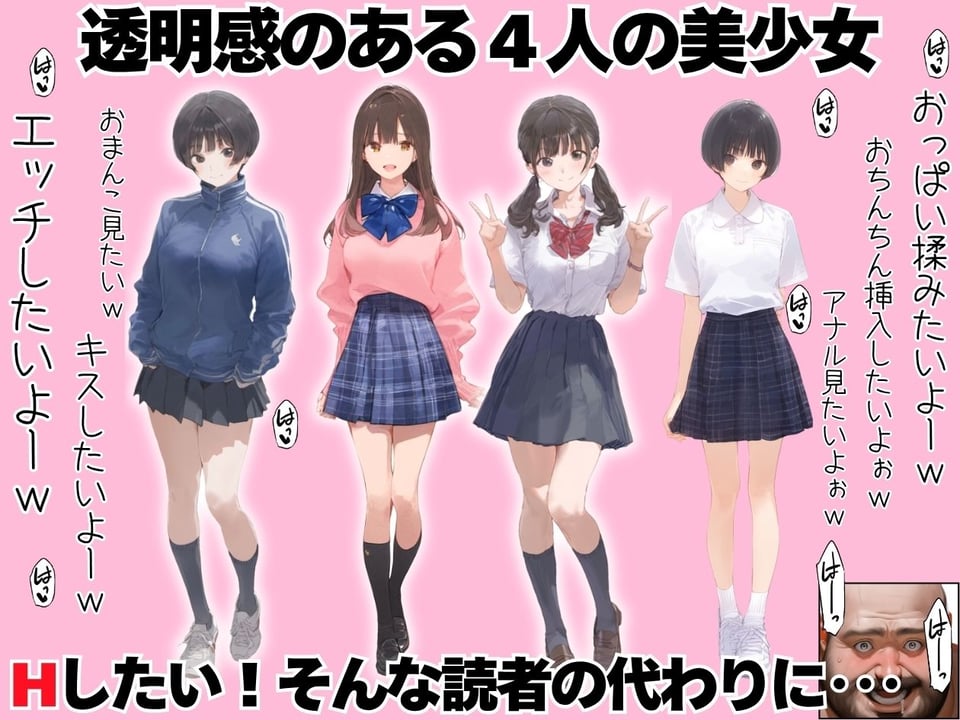 【総集編】透明感のある美少女4人をおじさんちんぽでずっぽずぽに大満喫しちゃうぞ！すぺしゃる！！全4作品 1 ページ目