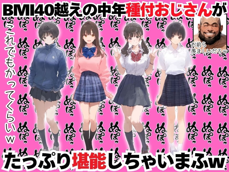 【総集編】透明感のある美少女4人をおじさんちんぽでずっぽずぽに大満喫しちゃうぞ！すぺしゃる！！全4作品 2 ページ目