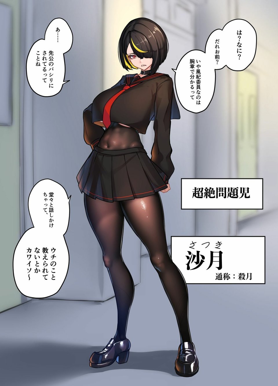 ふたなり不良JKをところてん分からセックス！！ 1 ページ目