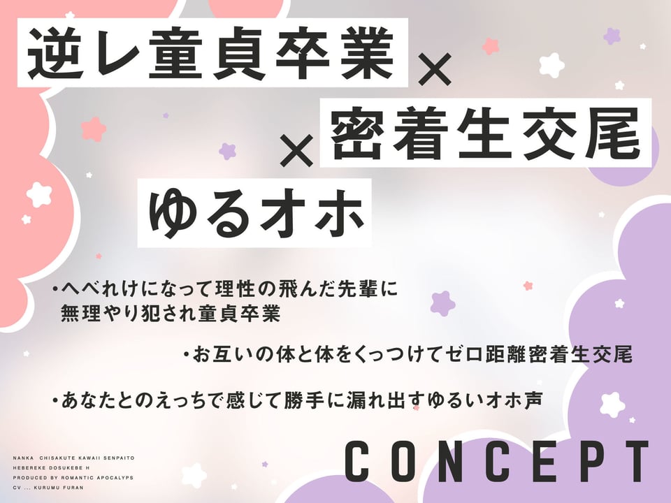 【泥●逆レ】なんか小さくてかわいい先輩とへべれけドスケベえっち 〜酔った勢いで犯●れ童貞卒業＆密着ゆるオホ生交尾〜 3 ページ目