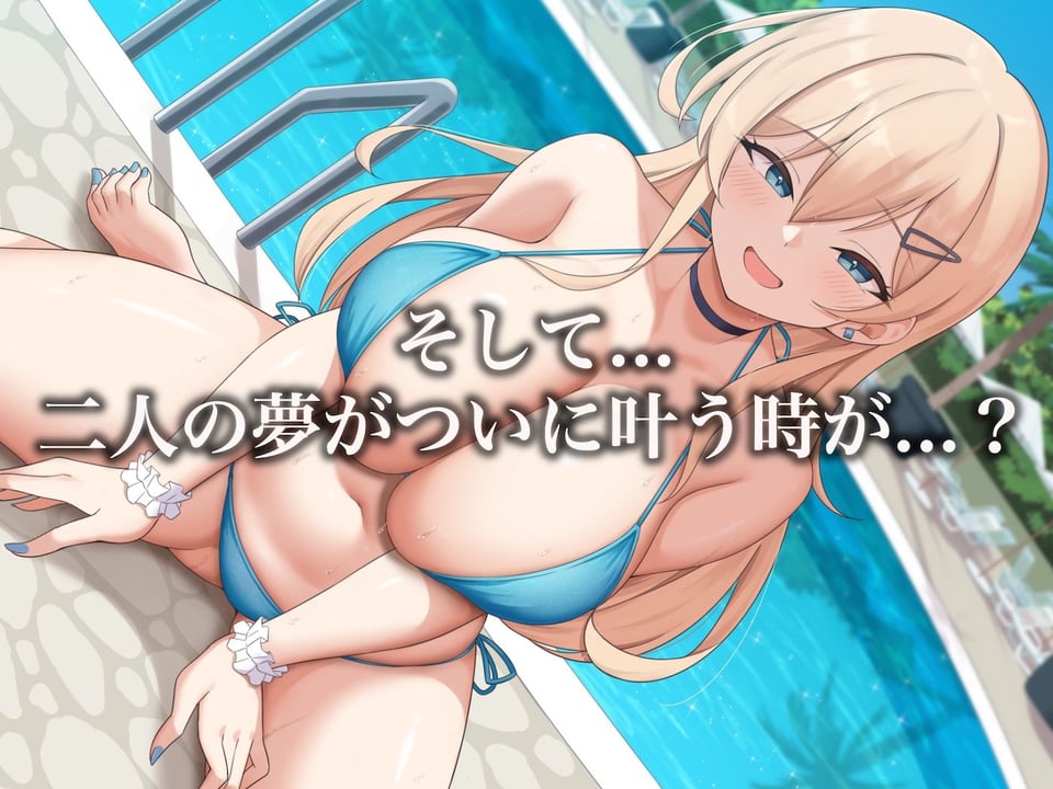 モッテモテなクラスの一軍ギャル「里香」の専属カメラマンになって二人三脚でモデルデビュー目指しながらいちゃらぶしまくる話 10 ページ目