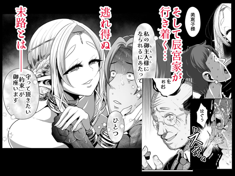 性奴●エルフの相続問題について2〜葬儀編〜 9 ページ目