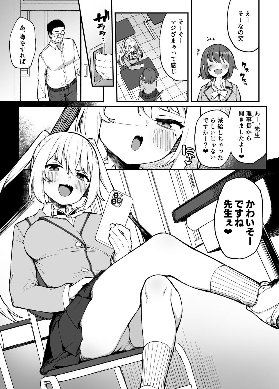 催●性調教 1 ページ目