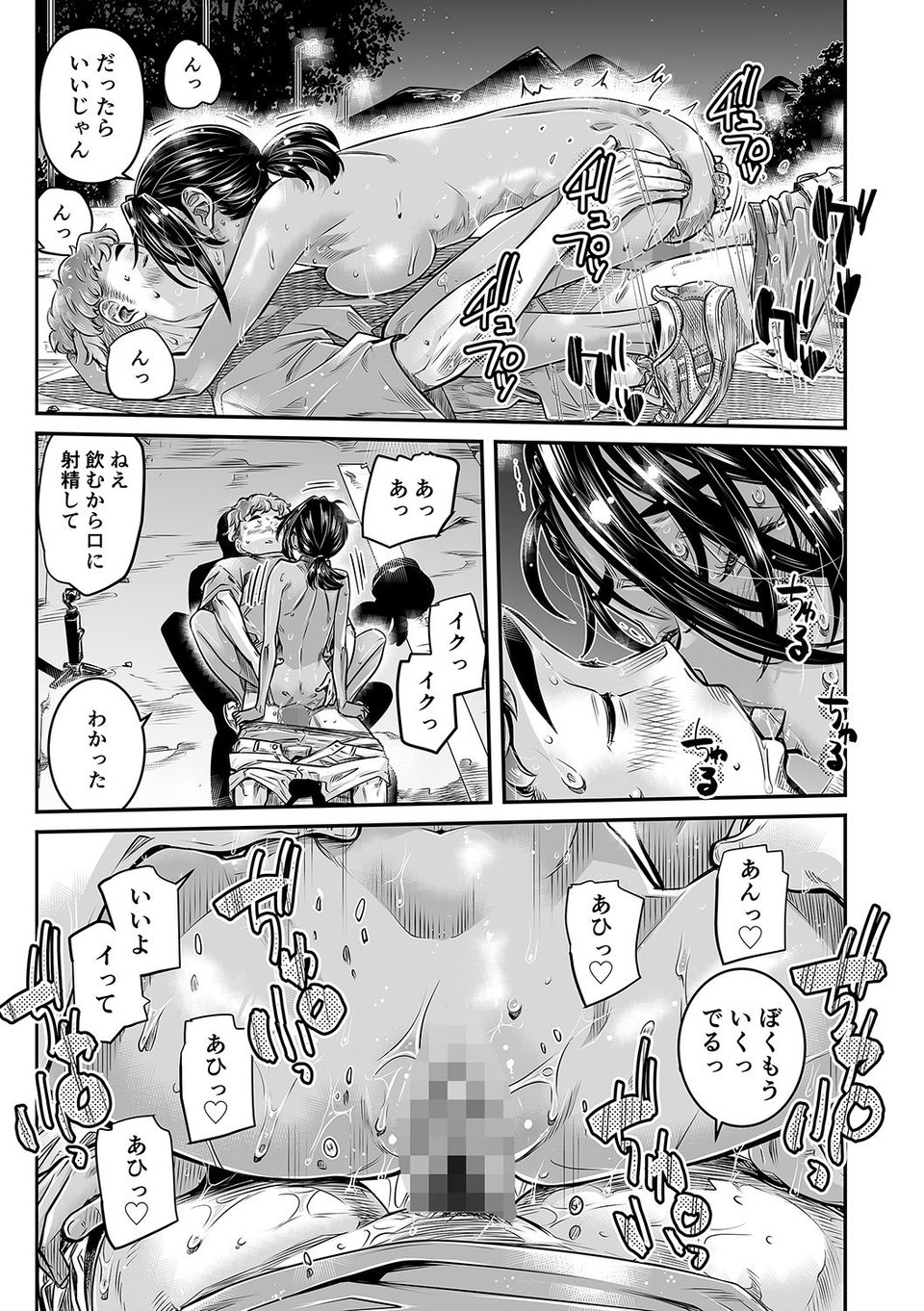 日焼けの全裸ガールは、どうせヤるなら深夜の道路で生ハメしたい 4 ページ目