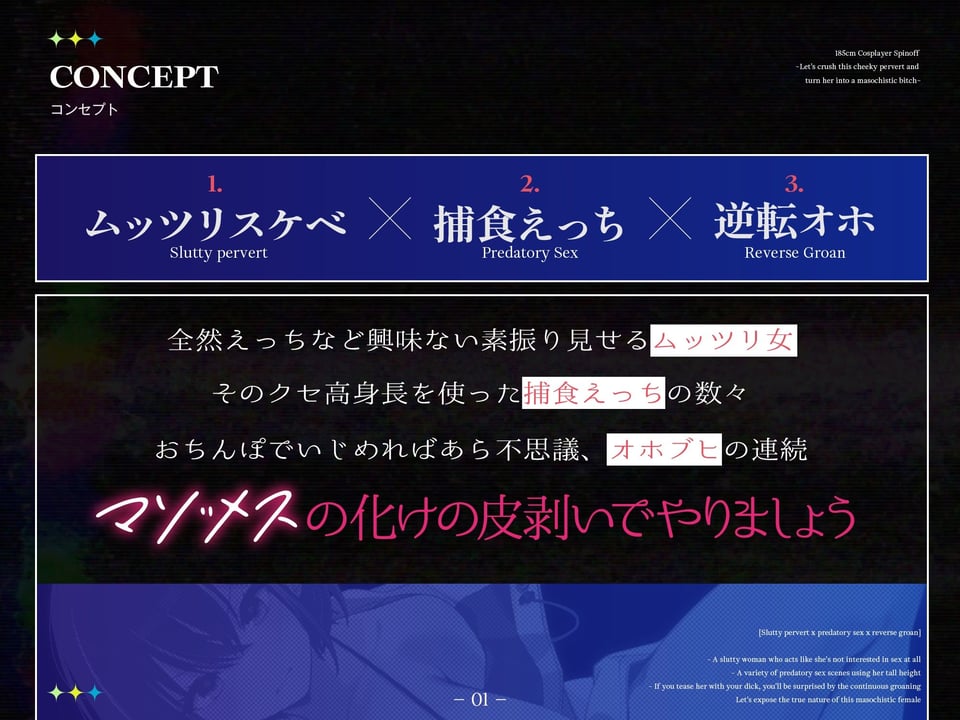 【長身女逆レ●プ→チン堕ち/ドスケベ事後差分イラスト】185cmコスプレイヤースピンオフ〜生意気なムッツリスケベはハメ潰してオホらせてマゾメスにしちまえ〜 2 ページ目