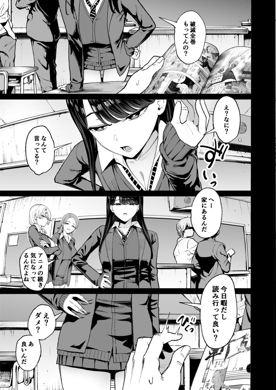 入り浸りギャルにま〇こ使わせて貰う話4.5 2 ページ目