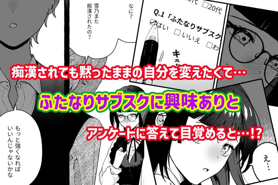 ふたなりサブスクはじめませんか？ 2 ページ目