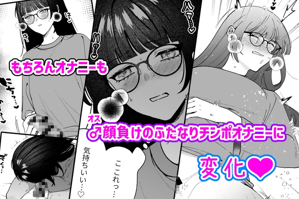ふたなりサブスクはじめませんか？ 5 ページ目
