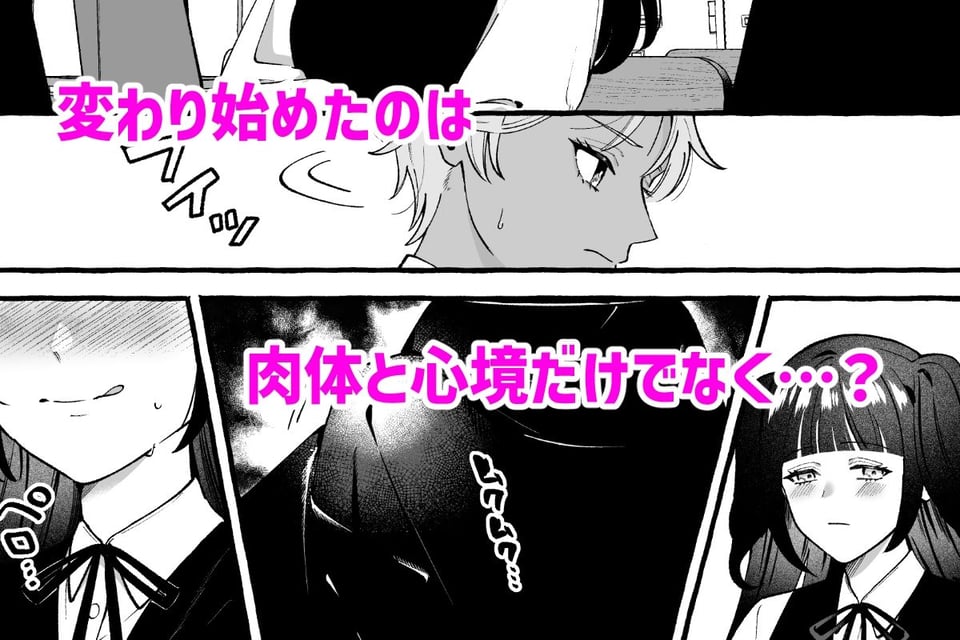 ふたなりサブスクはじめませんか？ 6 ページ目