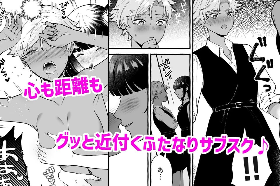 ふたなりサブスクはじめませんか？ 8 ページ目
