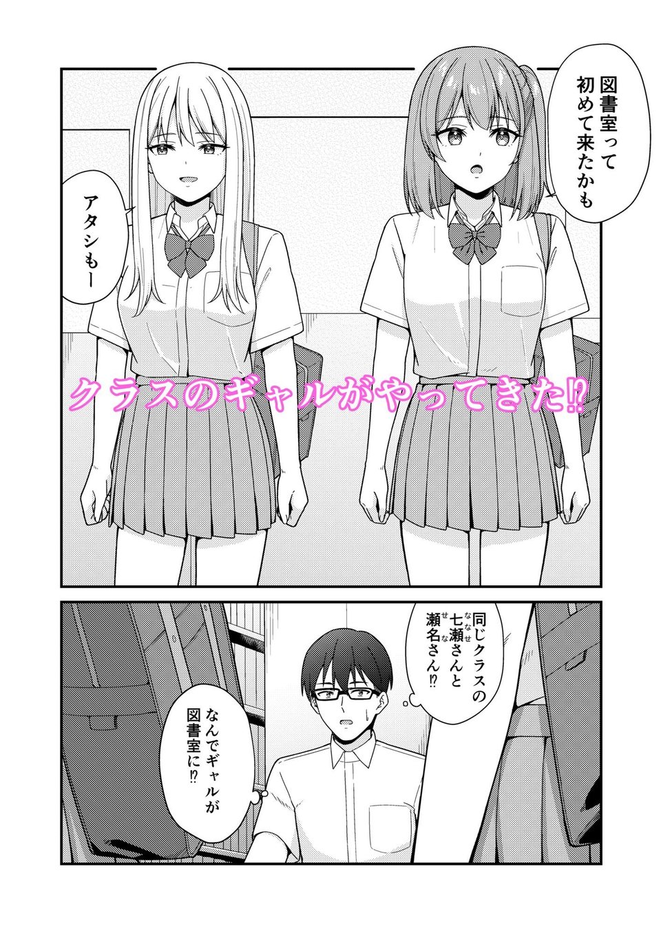 クラスの巨乳ギャルに勉強を教えたらお礼は中出しえっちでした 2 ページ目