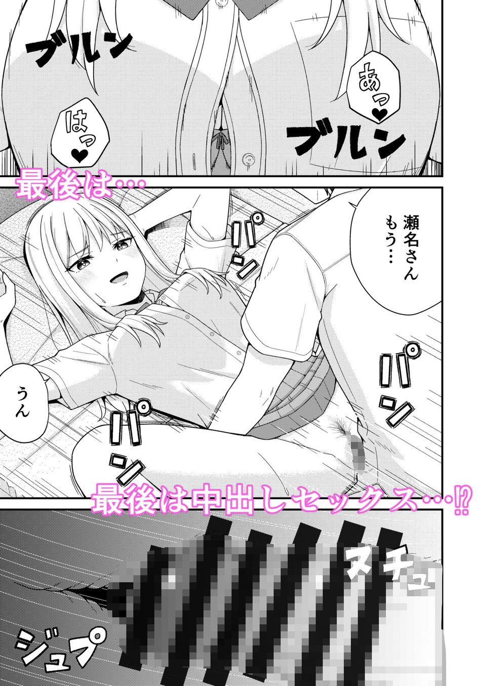 クラスの巨乳ギャルに勉強を教えたらお礼は中出しえっちでした 7 ページ目