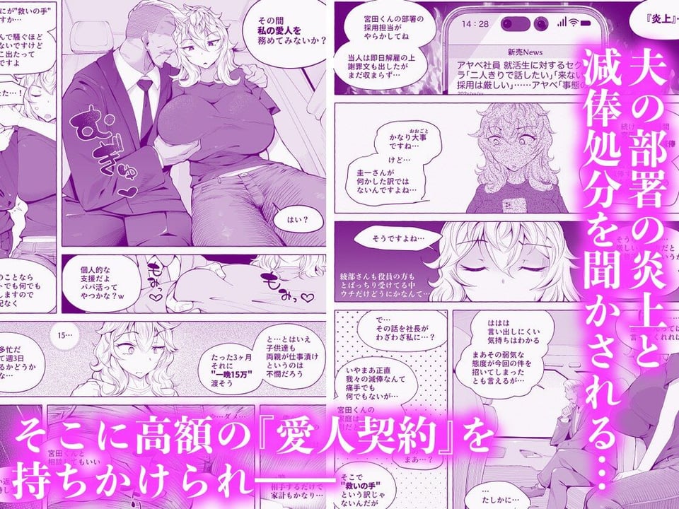 『あなたの』じゃダメみたい…【7/20 発売予定】 3 ページ目