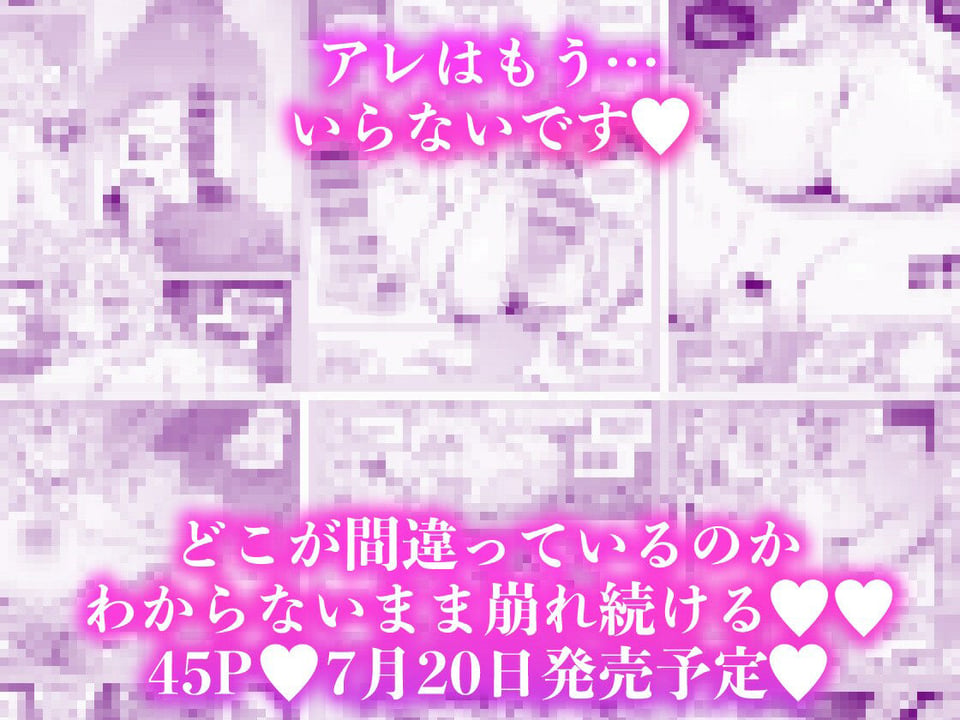 『あなたの』じゃダメみたい…【7/20 発売予定】 8 ページ目