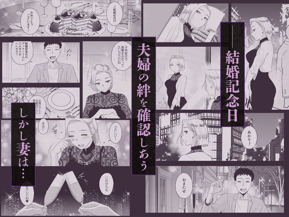 妻にモザイク3 1 ページ目