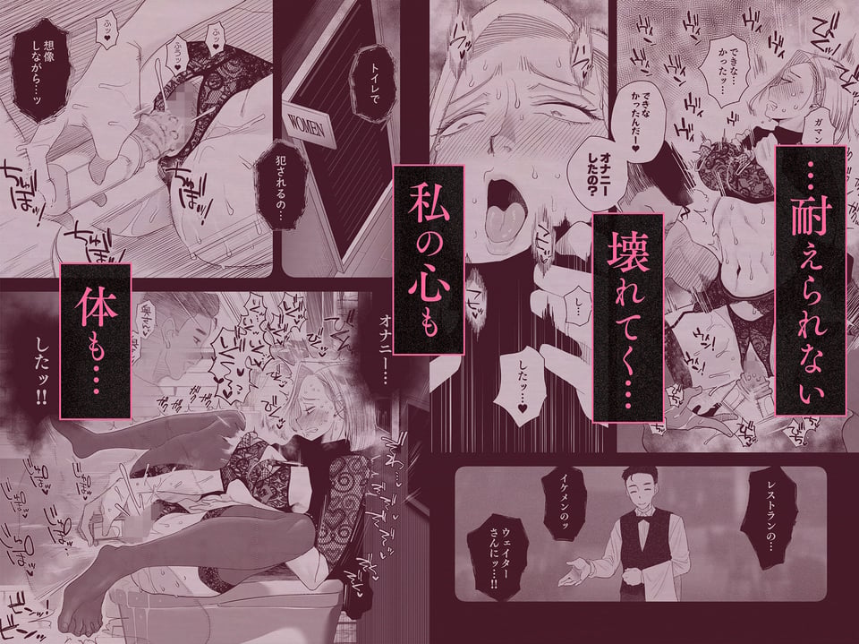 妻にモザイク3 5 ページ目
