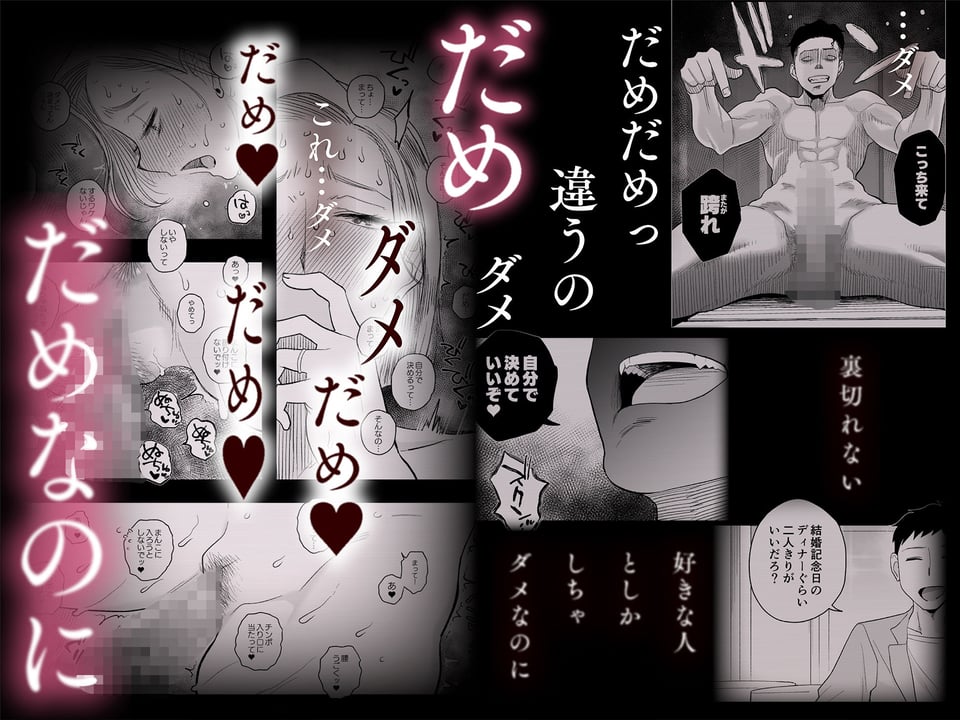 妻にモザイク3 6 ページ目