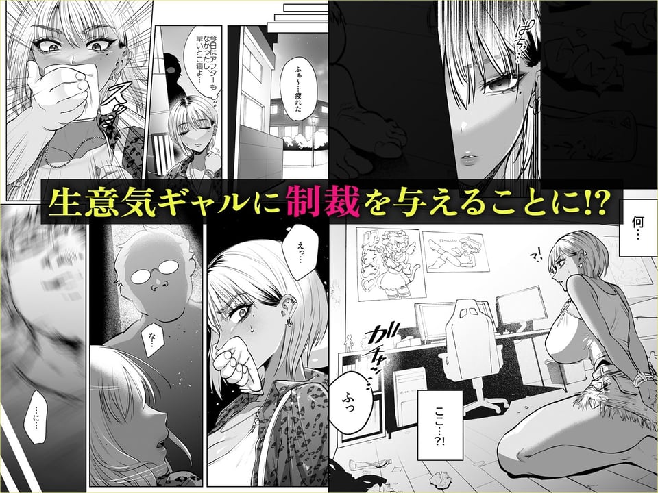 隣の家のガバマンをワカラセたい！ 2 ページ目